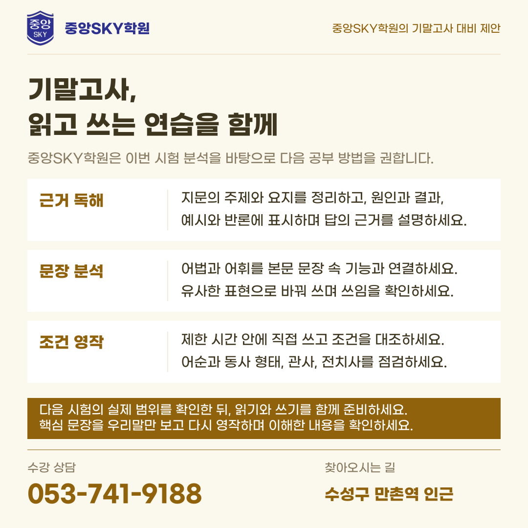 영신고 영어 2026년 2학년 2학기 중간고사 분석