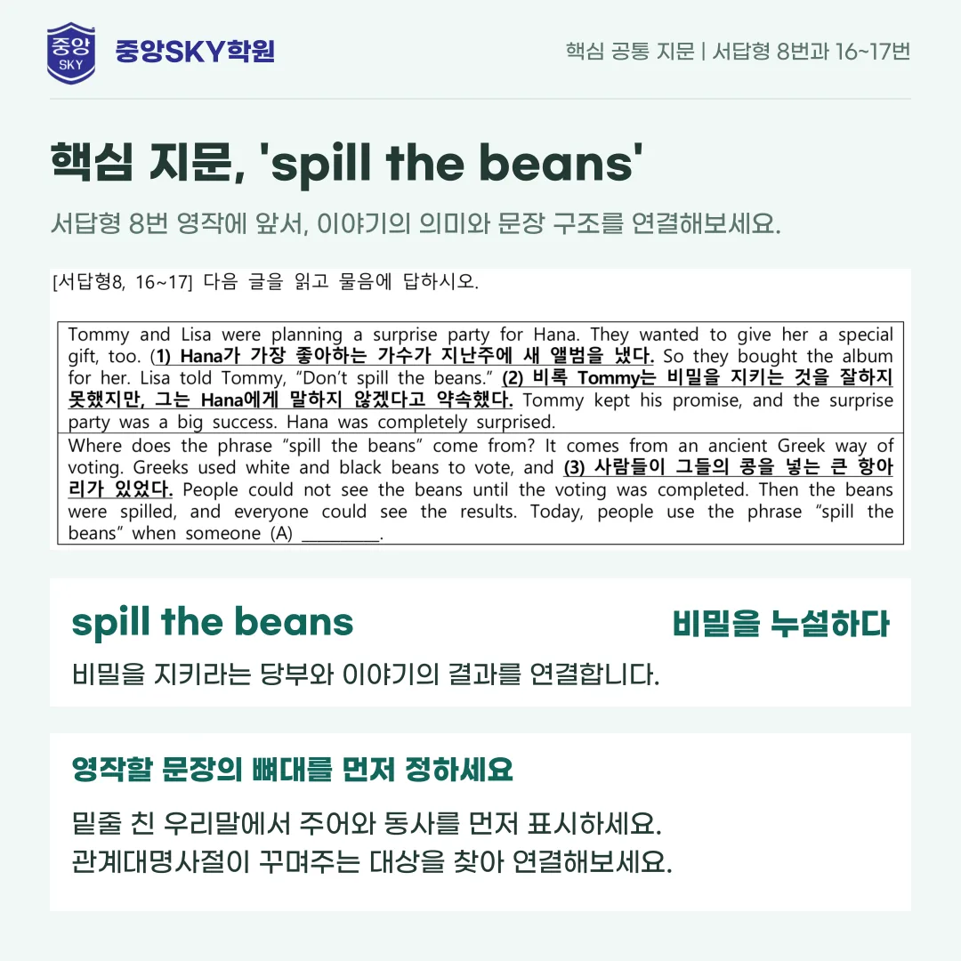 대구동중 영어 2026년 2학년 2학기 중간고사 내신 분석