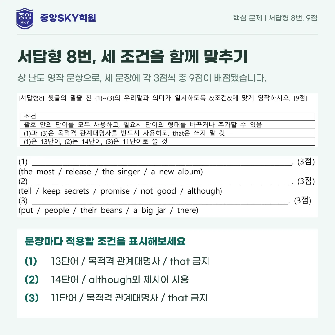 대구동중 영어 2026년 2학년 2학기 중간고사 내신 분석