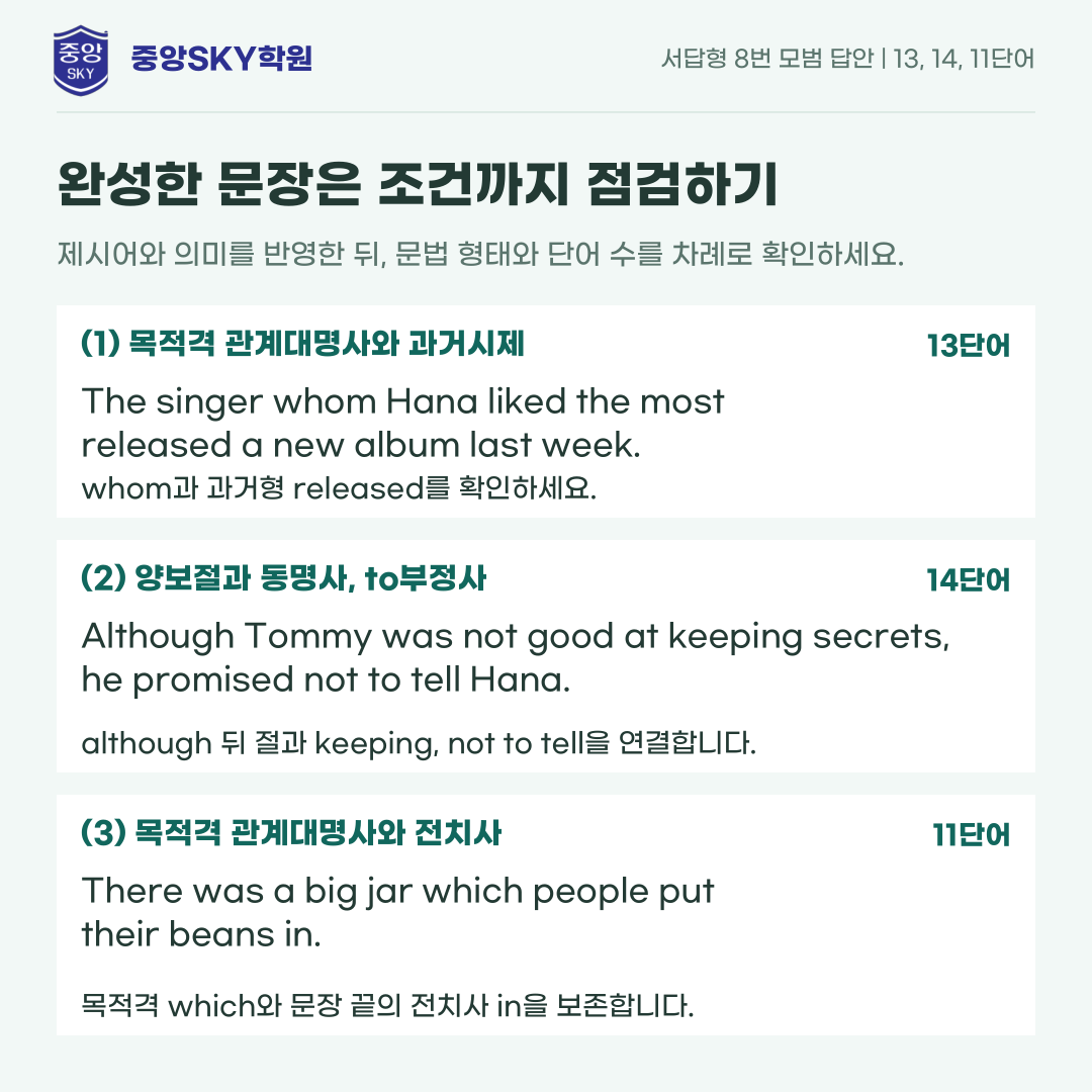 대구동중 영어 2026년 2학년 2학기 중간고사 내신 분석