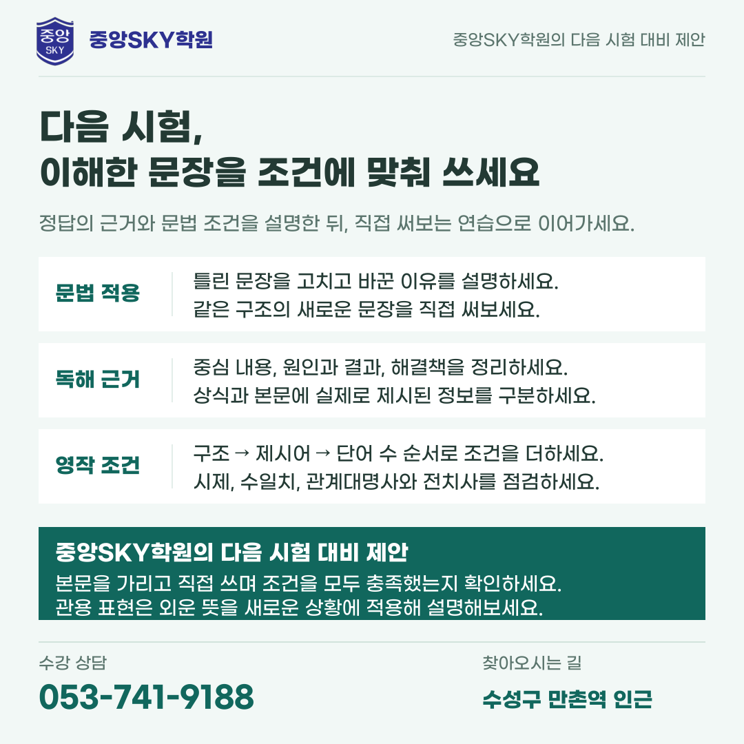 대구동중 영어 2026년 2학년 2학기 중간고사 내신 분석