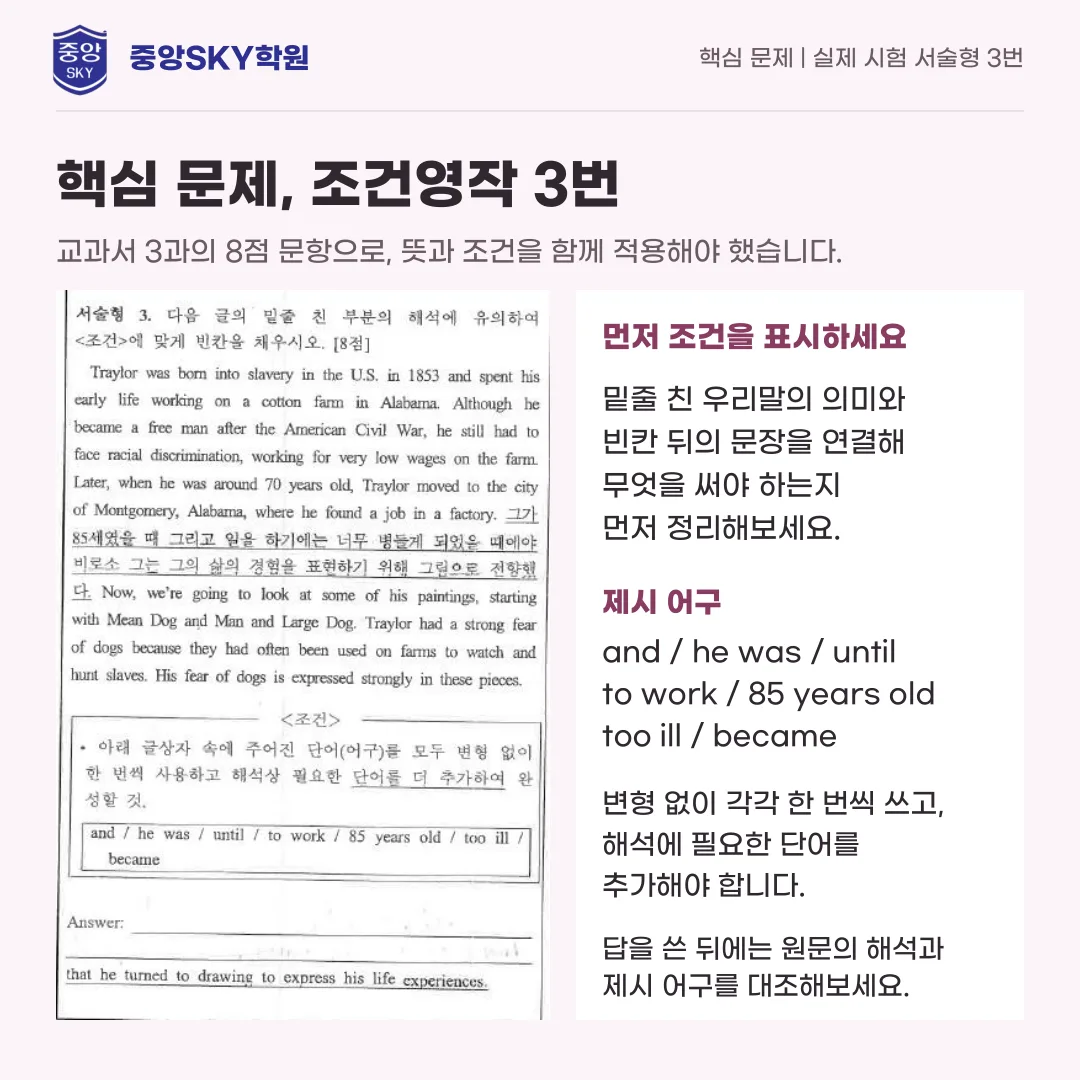 계성고 영어 2026년 1학년 2학기 중간고사 내신 분석