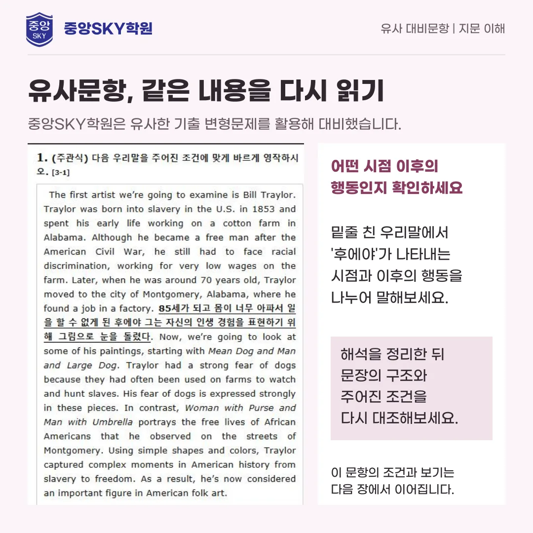 계성고 영어 2026년 1학년 2학기 중간고사 내신 분석