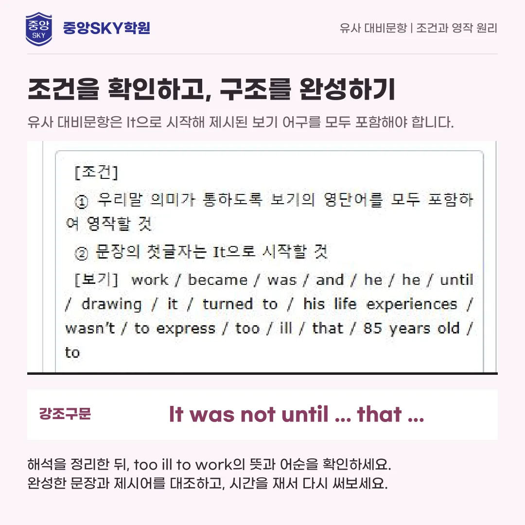 계성고 영어 2026년 1학년 2학기 중간고사 내신 분석