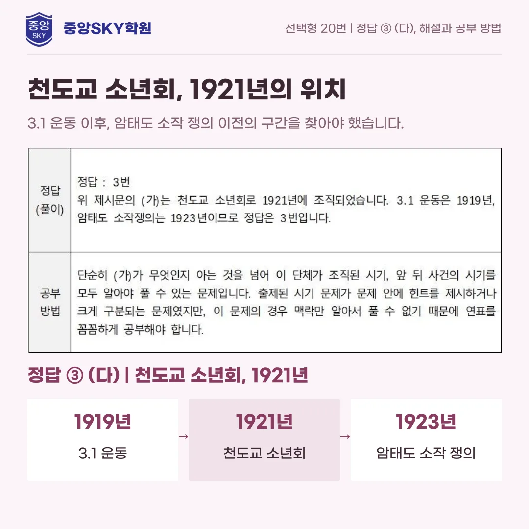 오성고 한국사 2026년 1학년 2학기 중간고사 내신 분석