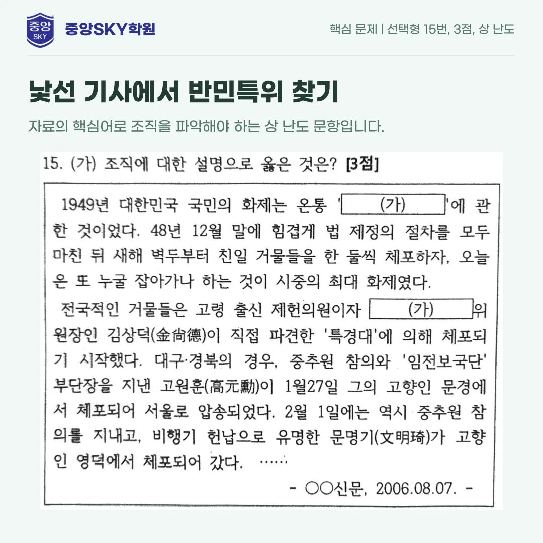 능인고 한국사 2026년 1학년 2학기 중간고사 내신 분석
