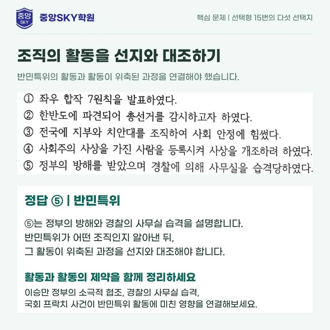 능인고 한국사 2026년 1학년 2학기 중간고사 내신 분석
