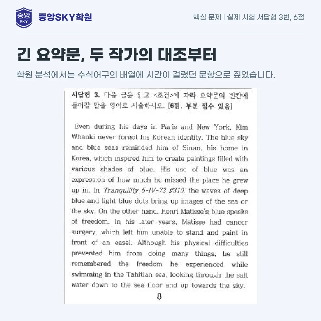 중앙고 공통영어2 2026년 1학년 2학기 중간고사 내신 분석