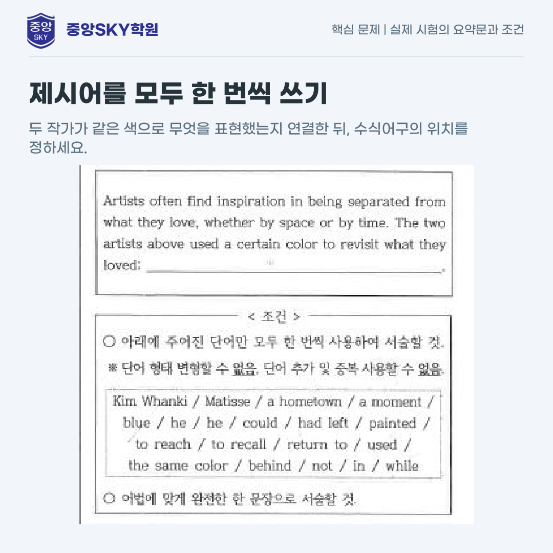중앙고 공통영어2 2026년 1학년 2학기 중간고사 내신 분석