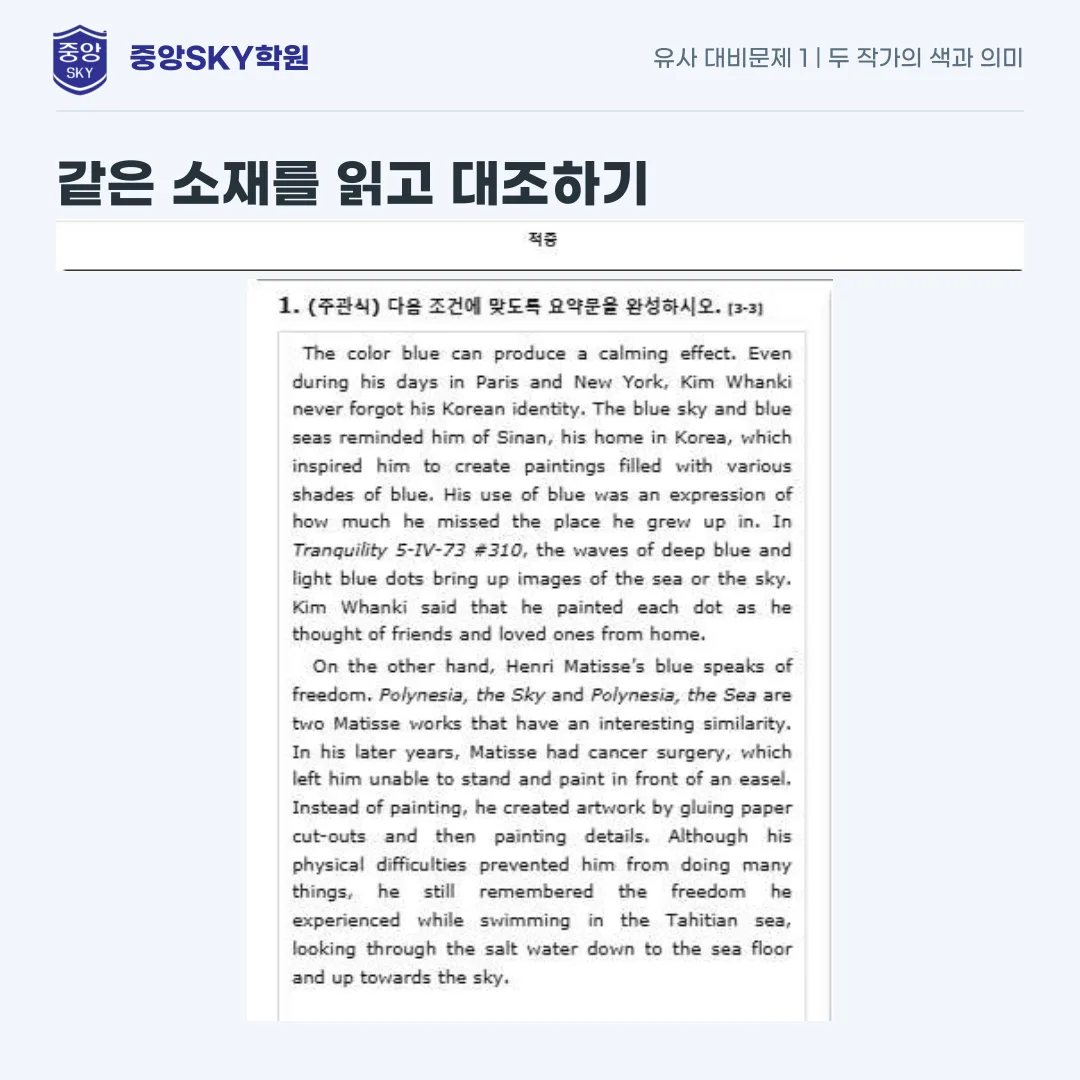 중앙고 공통영어2 2026년 1학년 2학기 중간고사 내신 분석