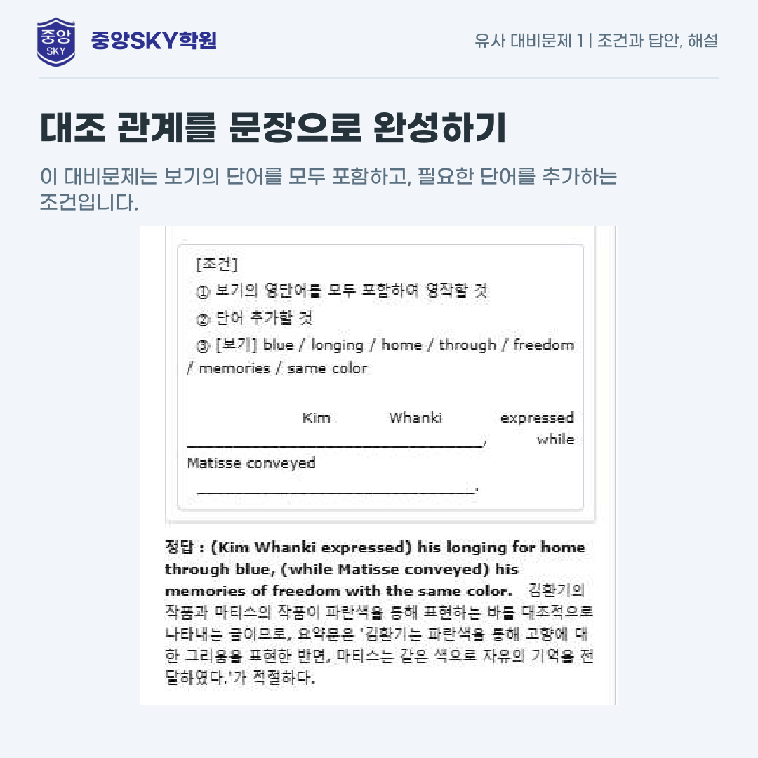 중앙고 공통영어2 2026년 1학년 2학기 중간고사 내신 분석