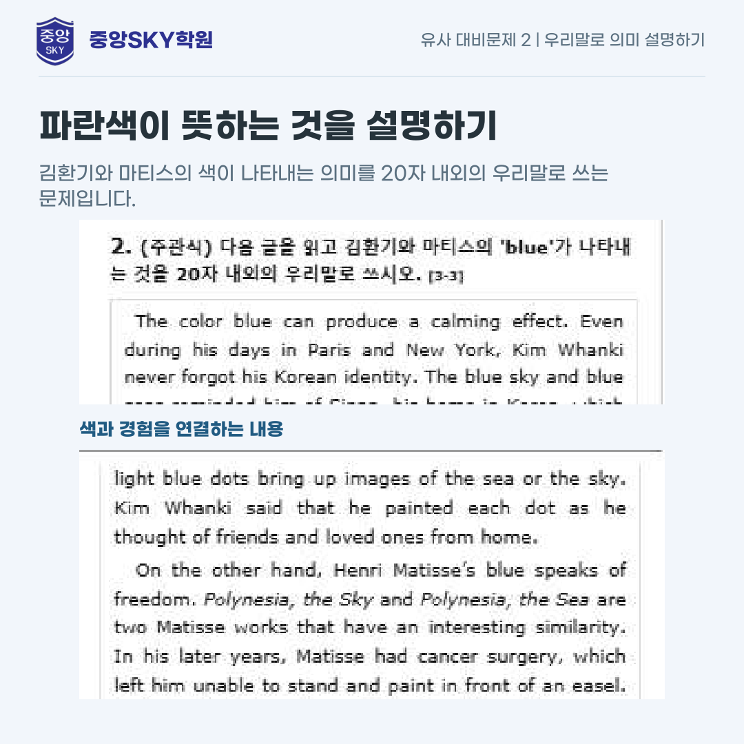 중앙고 공통영어2 2026년 1학년 2학기 중간고사 내신 분석