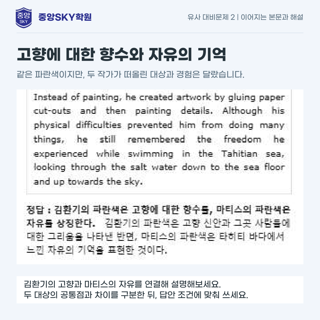 중앙고 공통영어2 2026년 1학년 2학기 중간고사 내신 분석