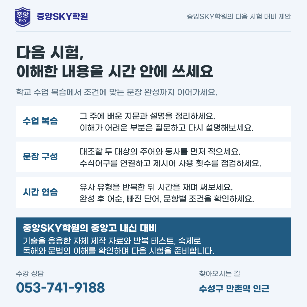 중앙고 공통영어2 2026년 1학년 2학기 중간고사 내신 분석