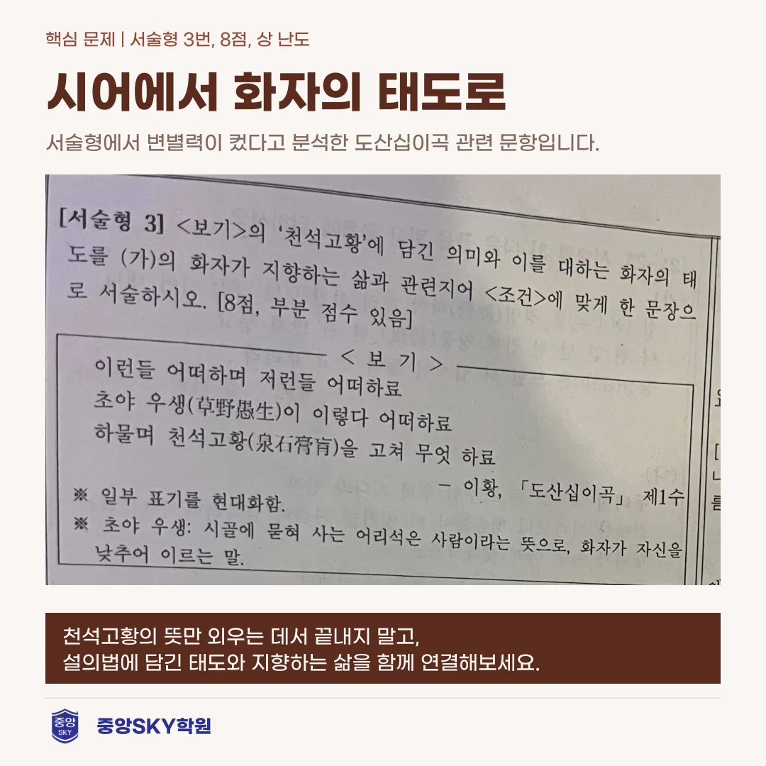 오성고 국어 2026년 1학년 2학기 중간고사 내신 분석
