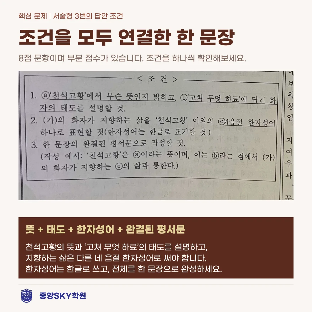 오성고 국어 2026년 1학년 2학기 중간고사 내신 분석