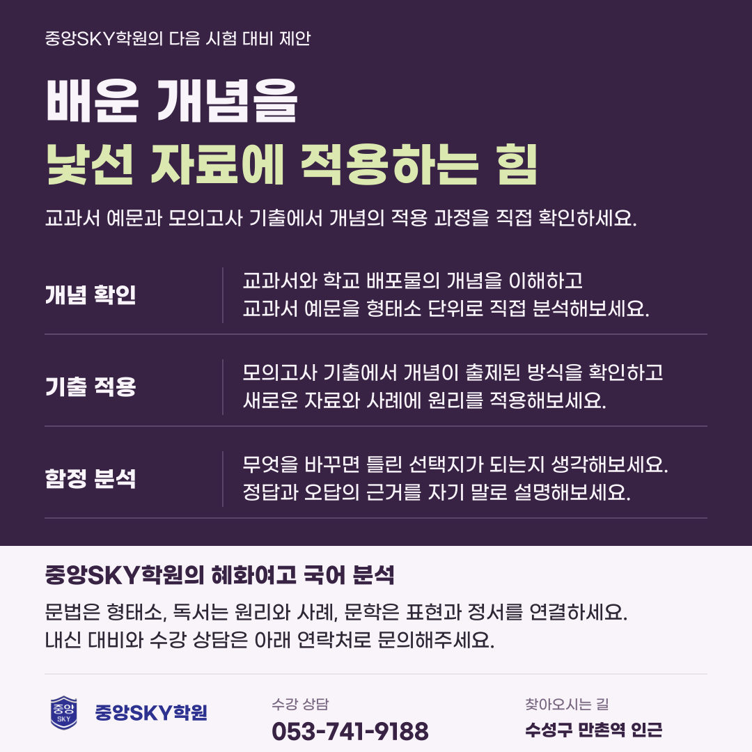 혜화여고 국어 2026년 1학년 2학기 중간고사 내신 분석