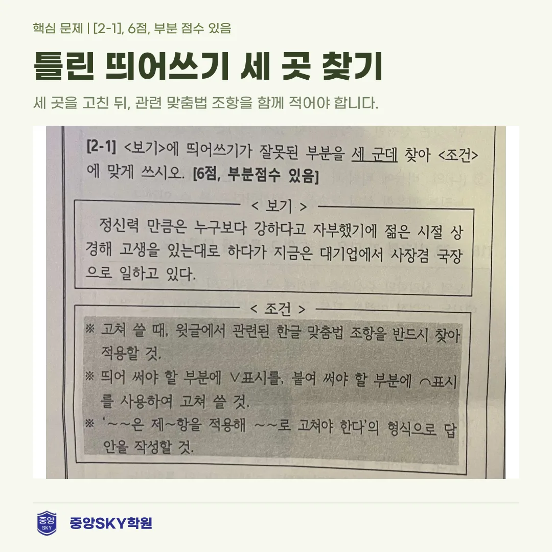 능인고 국어 2026년 1학년 2학기 중간고사 내신 분석