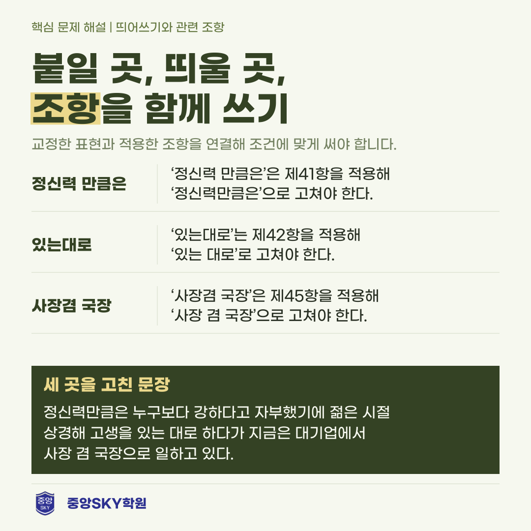 능인고 국어 2026년 1학년 2학기 중간고사 내신 분석