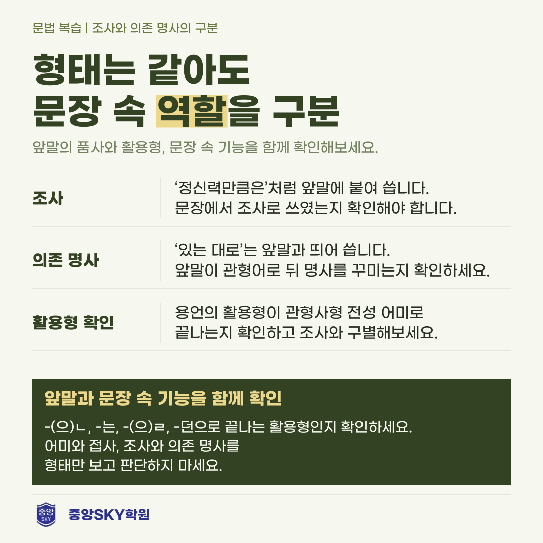 능인고 국어 2026년 1학년 2학기 중간고사 내신 분석