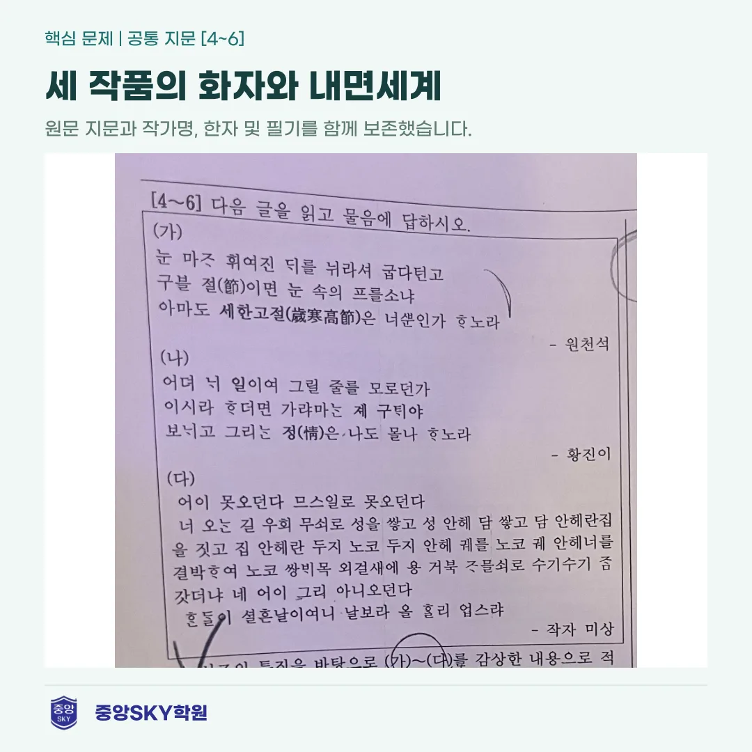 중앙고 국어 2026년 2학년 2학기 중간고사 내신 분석