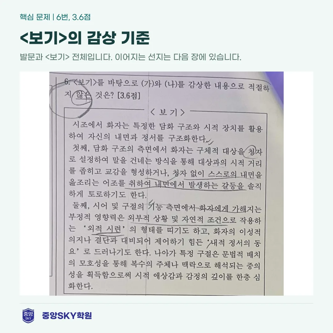 중앙고 국어 2026년 2학년 2학기 중간고사 내신 분석