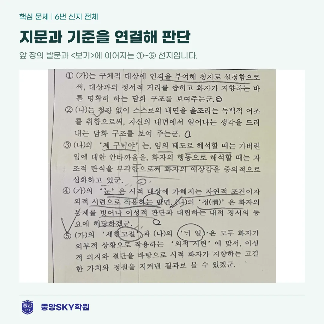 중앙고 국어 2026년 2학년 2학기 중간고사 내신 분석