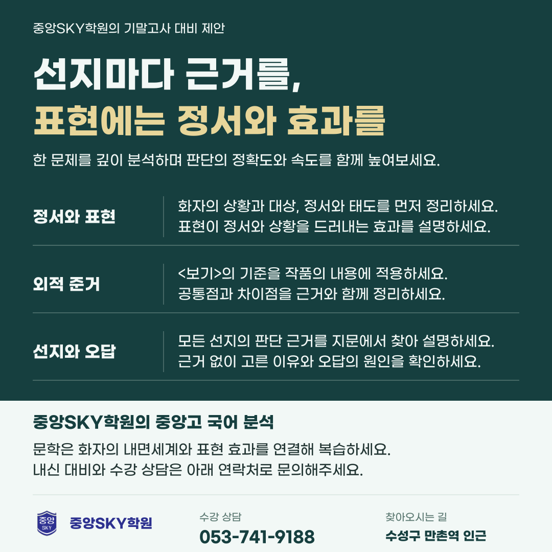 중앙고 국어 2026년 2학년 2학기 중간고사 내신 분석