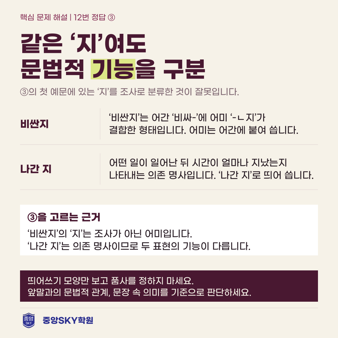 경북예술고 국어 2026년 1학년 2학기 중간고사 분석