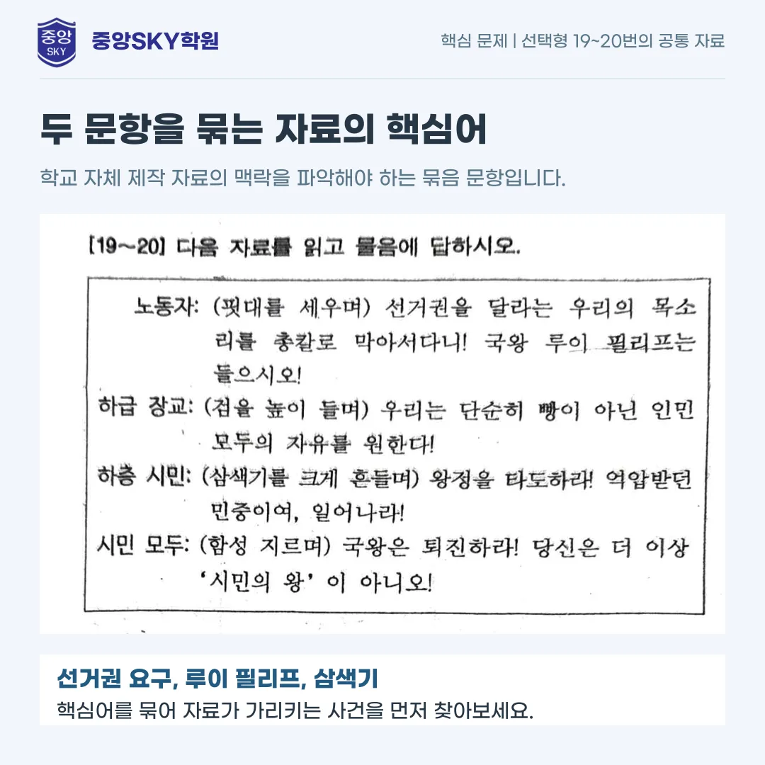 동중 역사 2026년 2학년 2학기 중간고사 내신 분석