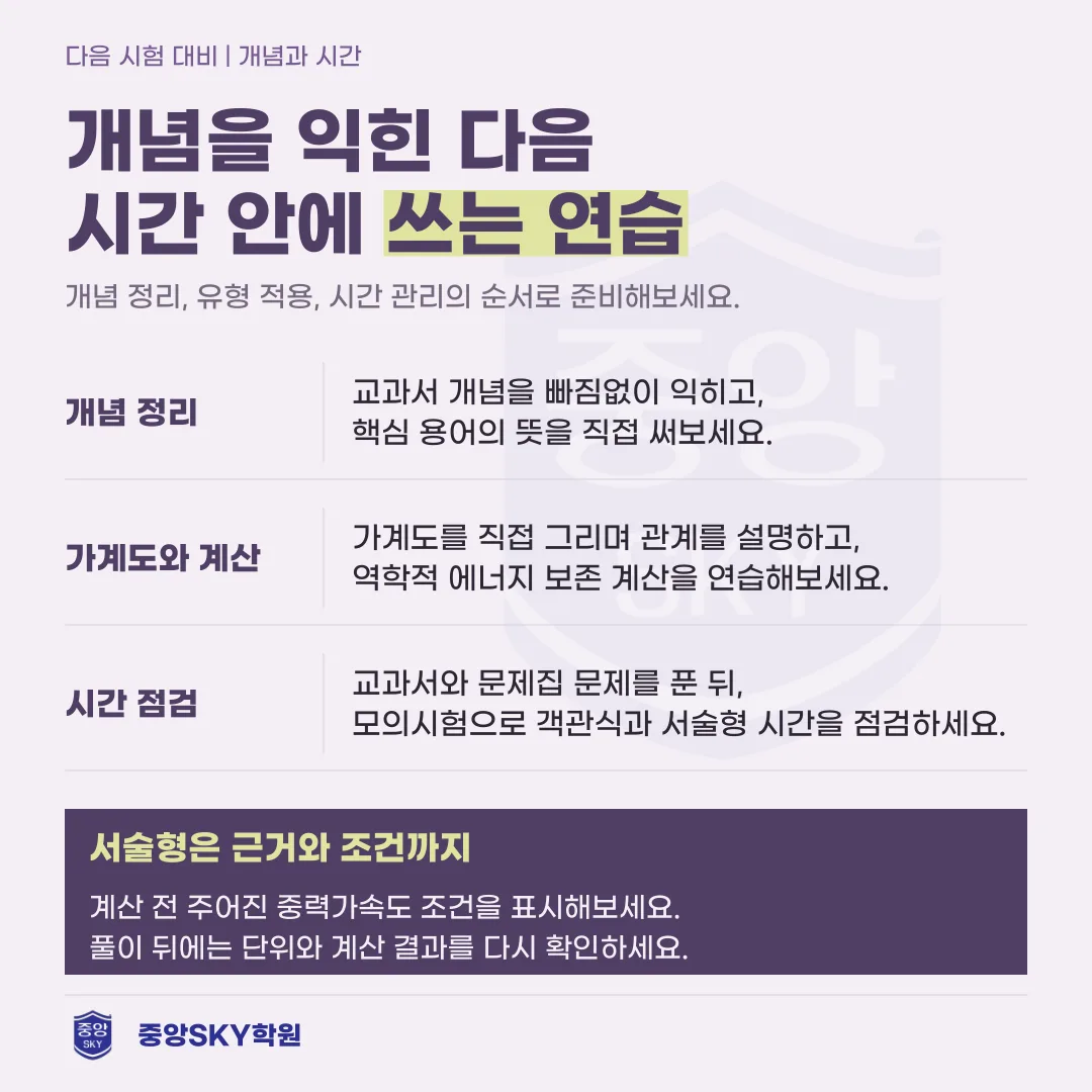 소선여중 과학 2026년 3학년 2학기 중간고사 분석