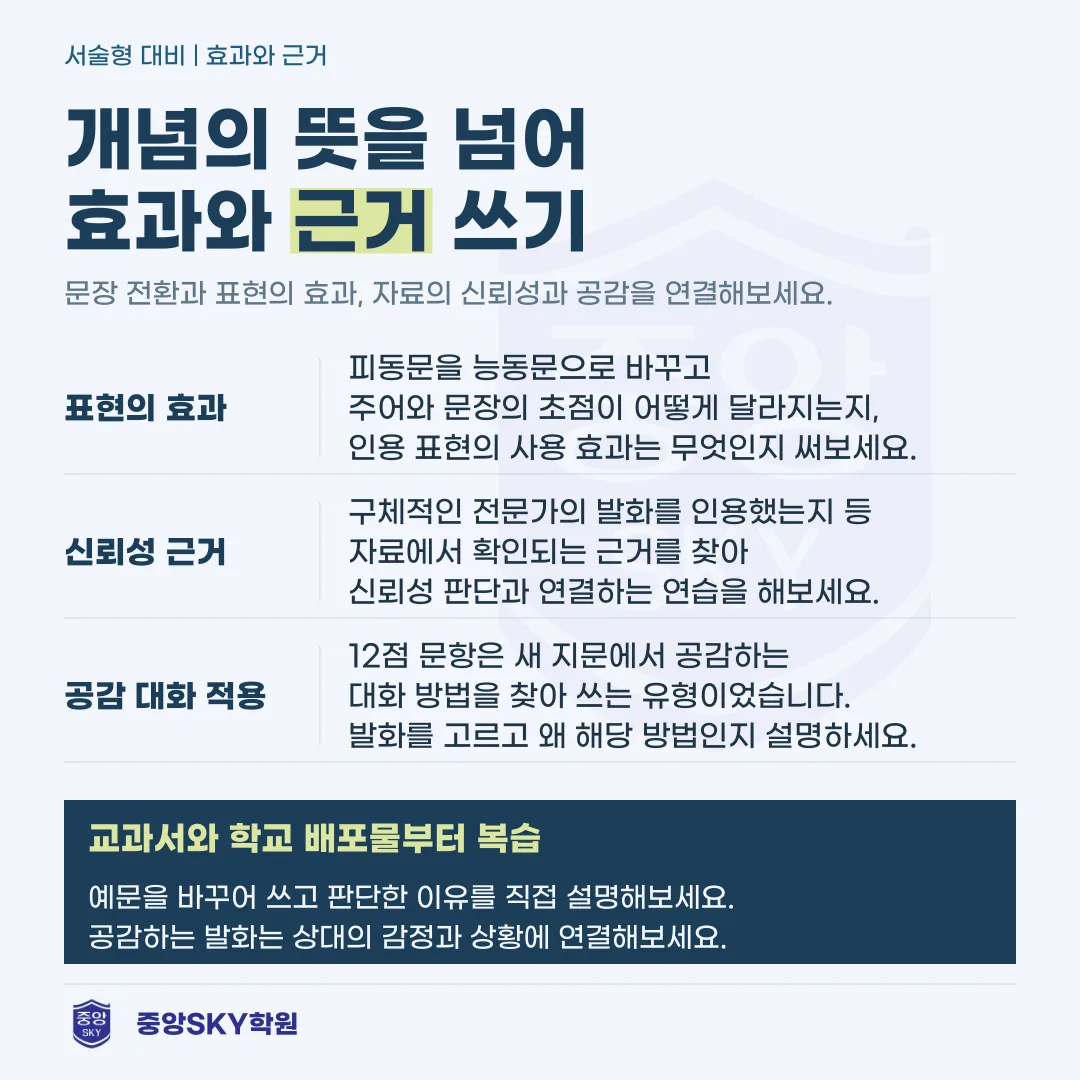 대구동중 국어 2026년 2학년 2학기 중간고사 분석