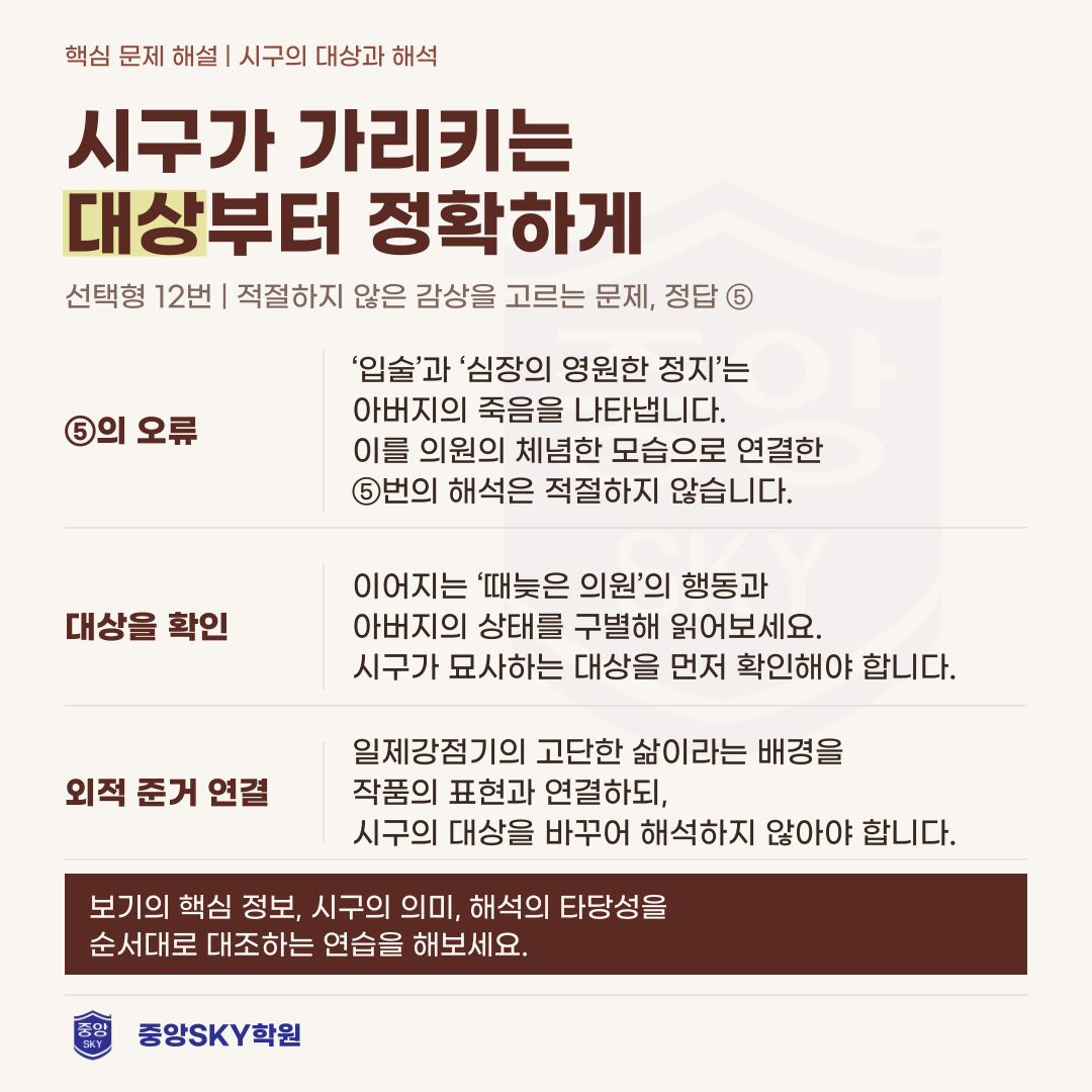 소선여중 국어 2026년 2학년 2학기 중간고사 분석