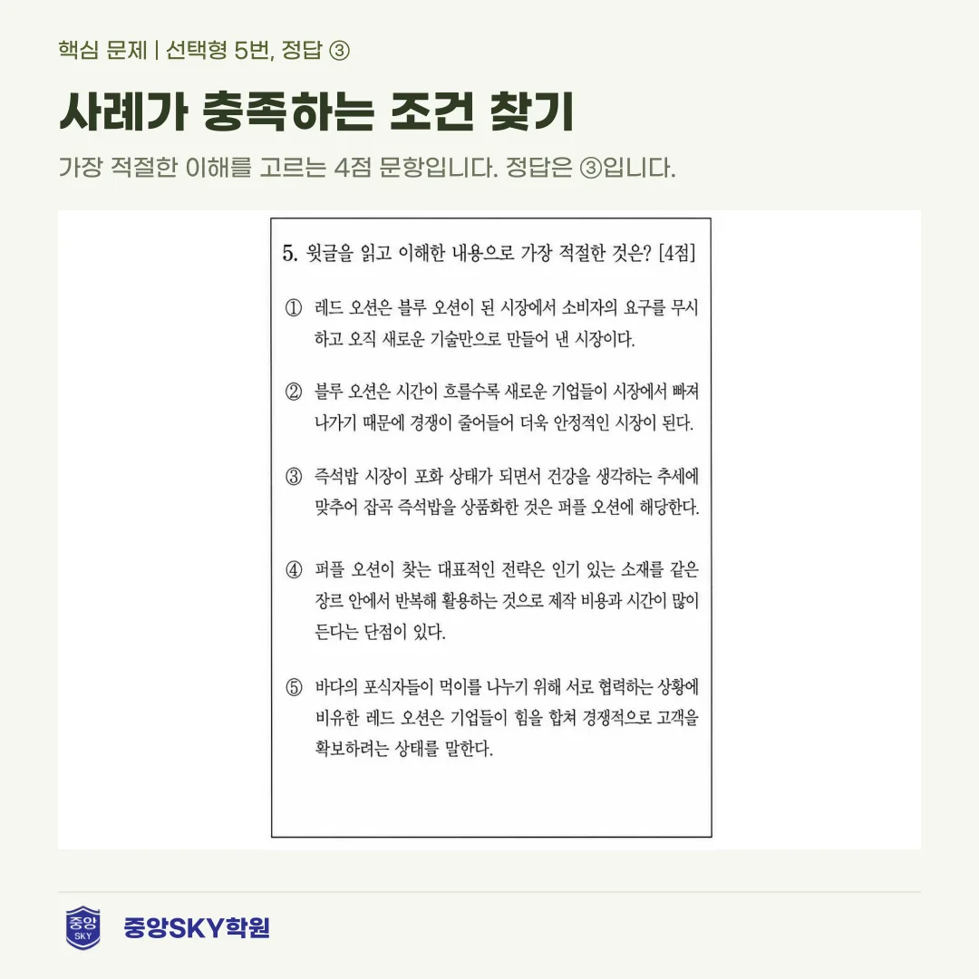 오성중 국어 2026년 2학년 2학기 중간고사 분석