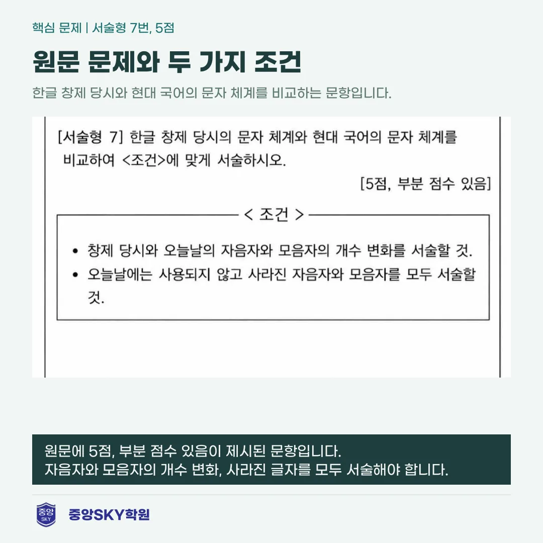 경신중 국어 2026년 2학년 2학기 중간고사 분석