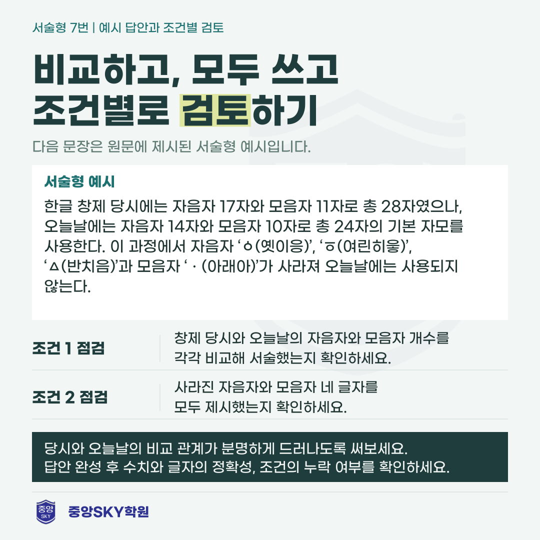 경신중 국어 2026년 2학년 2학기 중간고사 분석