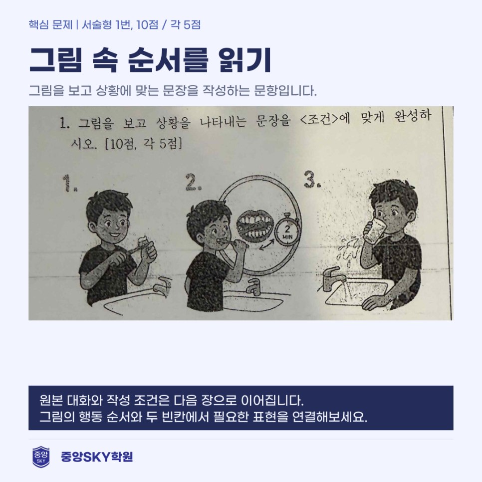 오성중 영어 2026년 3학년 2학기 중간고사 분석과 기말 대비