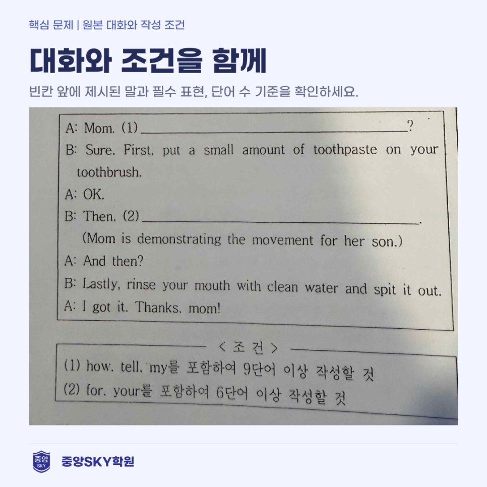 오성중 영어 2026년 3학년 2학기 중간고사 분석과 기말 대비