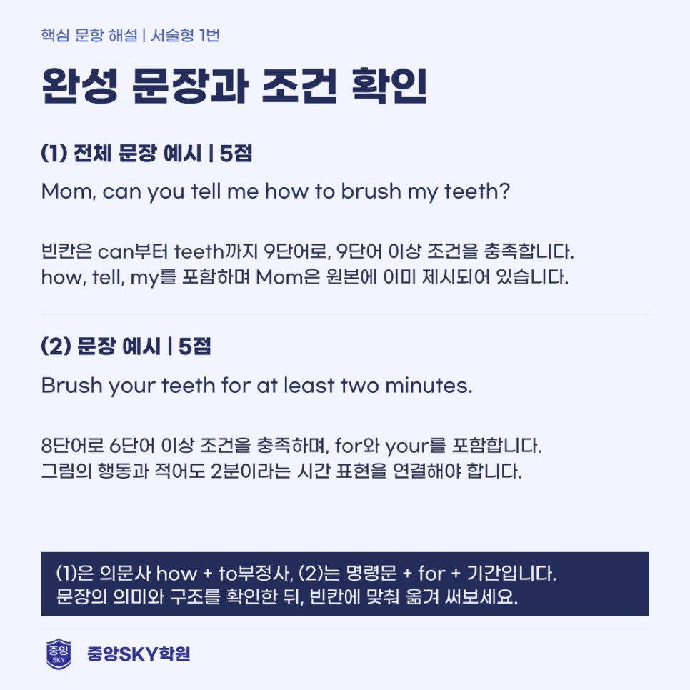 오성중 영어 2026년 3학년 2학기 중간고사 분석과 기말 대비