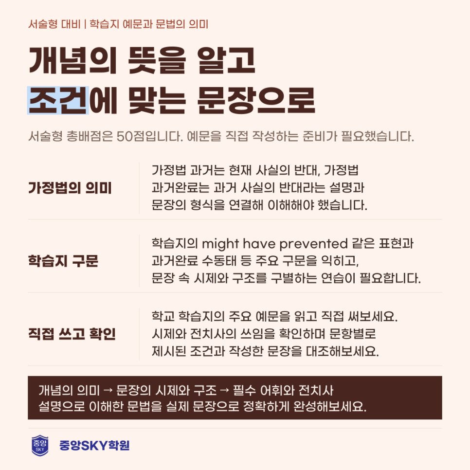 대륜중 영어 2026년 3학년 2학기 중간고사 분석과 기말 대비