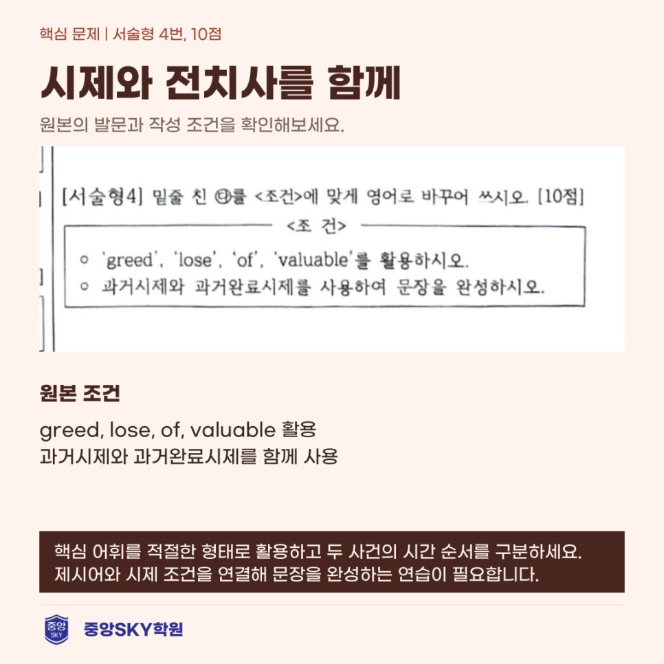 대륜중 영어 2026년 3학년 2학기 중간고사 분석과 기말 대비