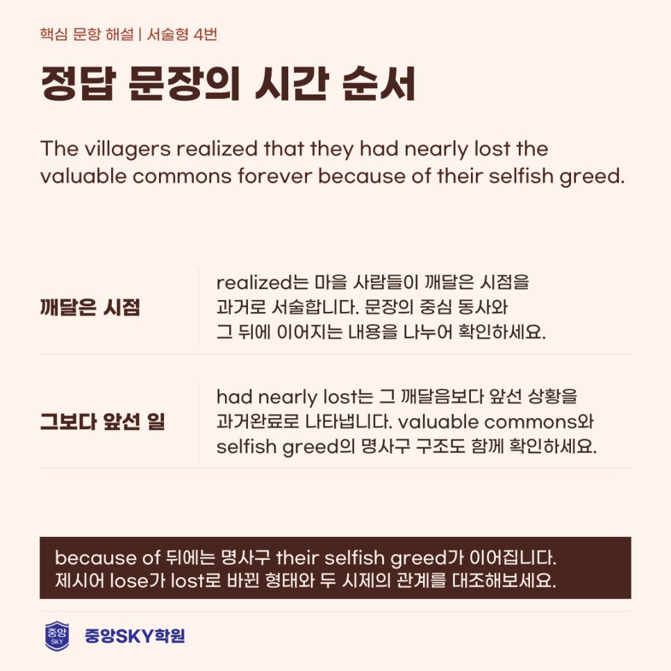 대륜중 영어 2026년 3학년 2학기 중간고사 분석과 기말 대비