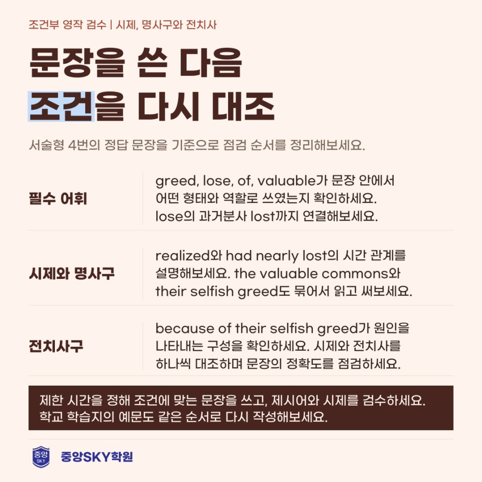 대륜중 영어 2026년 3학년 2학기 중간고사 분석과 기말 대비