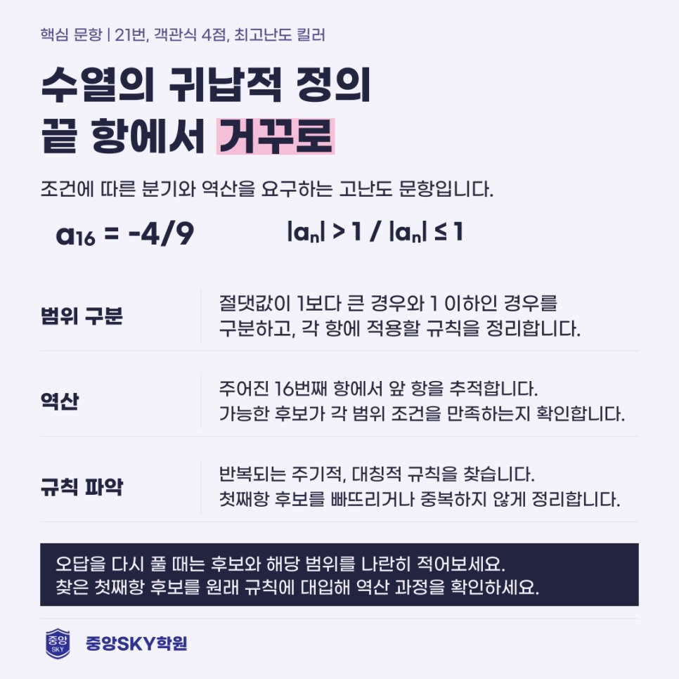 2026년 고2 10월 모의고사 수학 분석과 다음 시험 대비