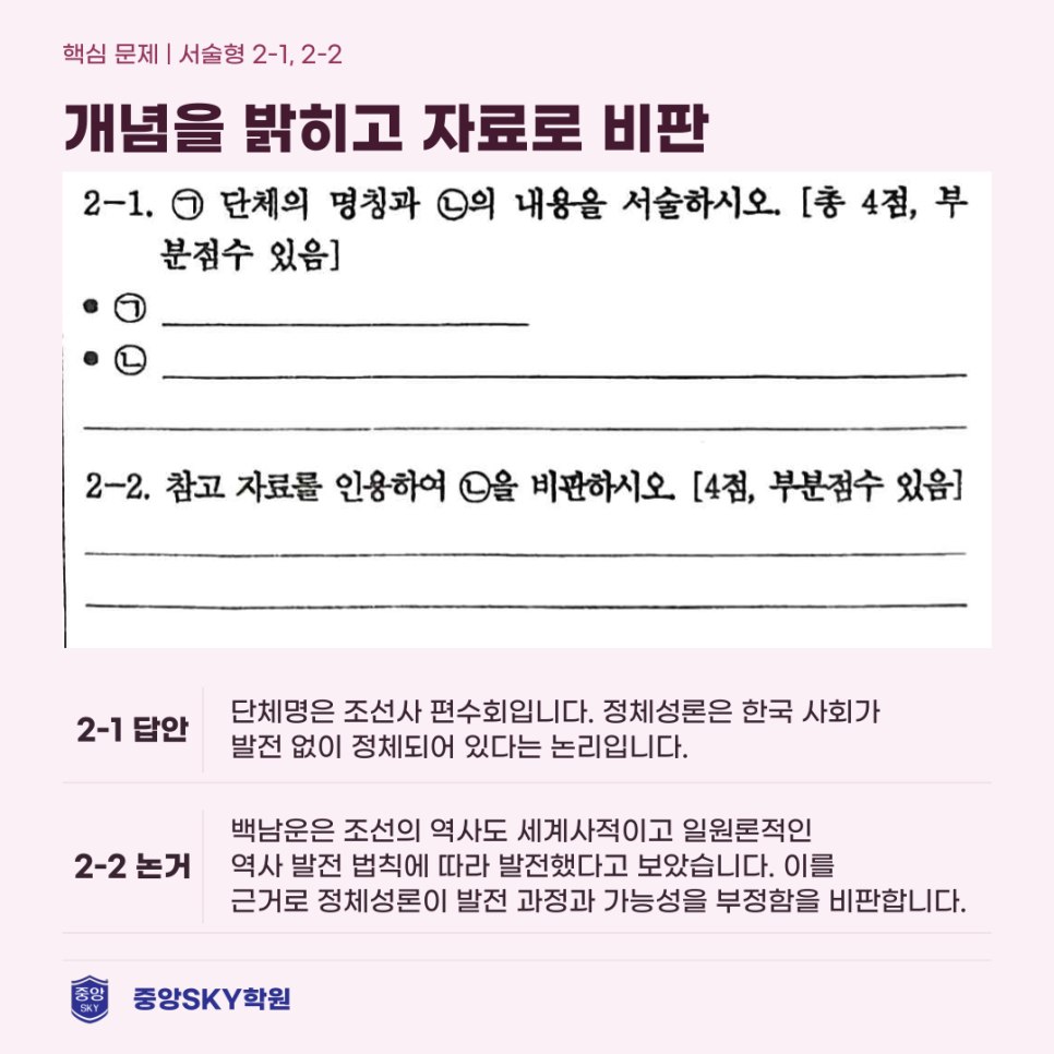 청구고 한국사 2026년 1학년 2학기 중간고사 분석과 기말 대비
