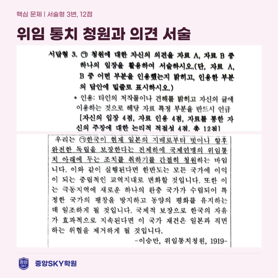 청구고 한국사 2026년 1학년 2학기 중간고사 분석과 기말 대비