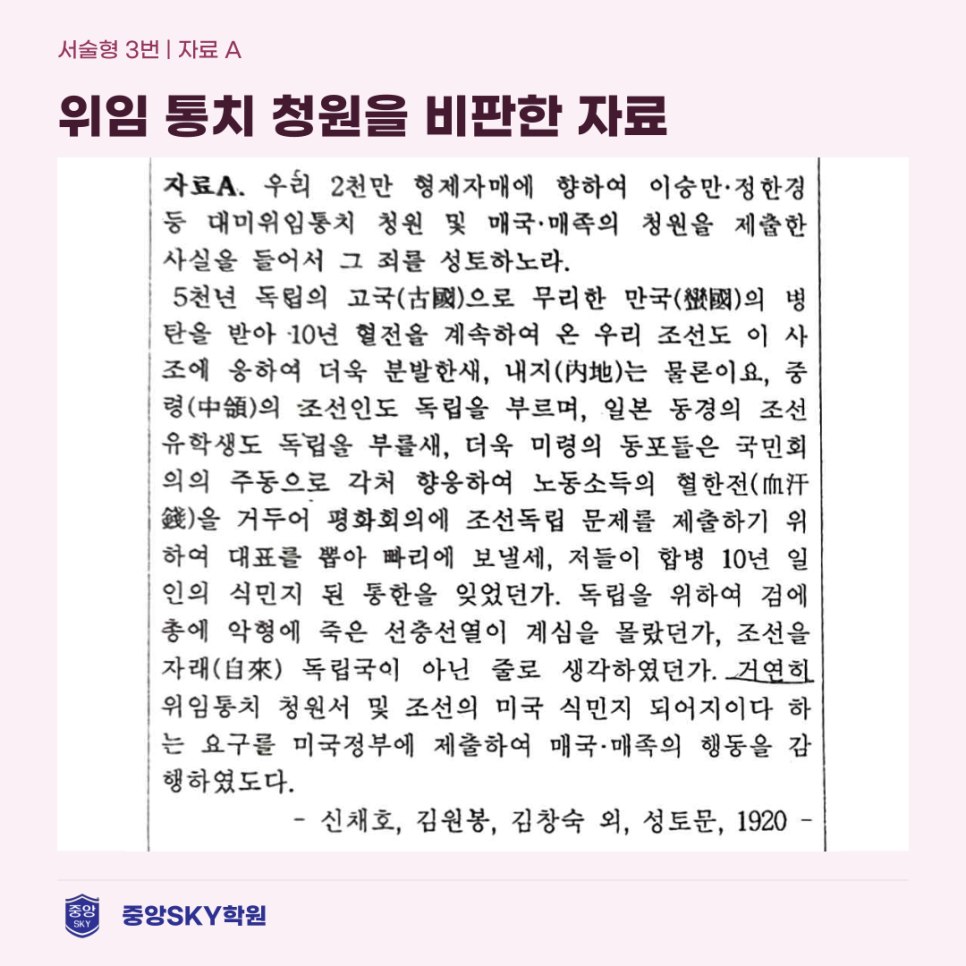 청구고 한국사 2026년 1학년 2학기 중간고사 분석과 기말 대비