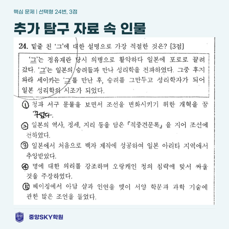오성중 역사 2026년 3학년 2학기 중간고사 분석과 기말 대비