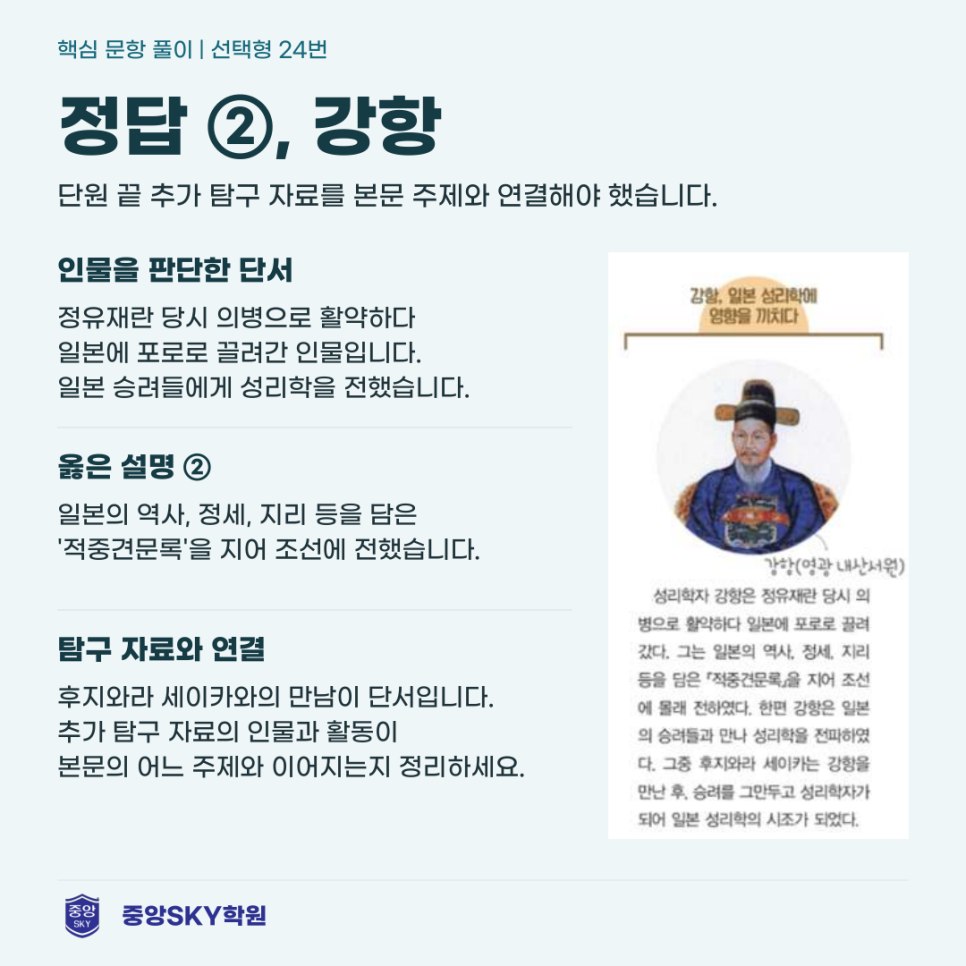 오성중 역사 2026년 3학년 2학기 중간고사 분석과 기말 대비