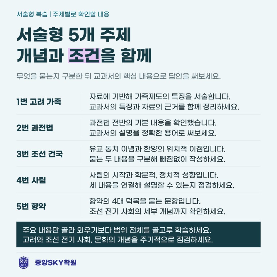 오성중 역사 2026년 3학년 2학기 중간고사 분석과 기말 대비
